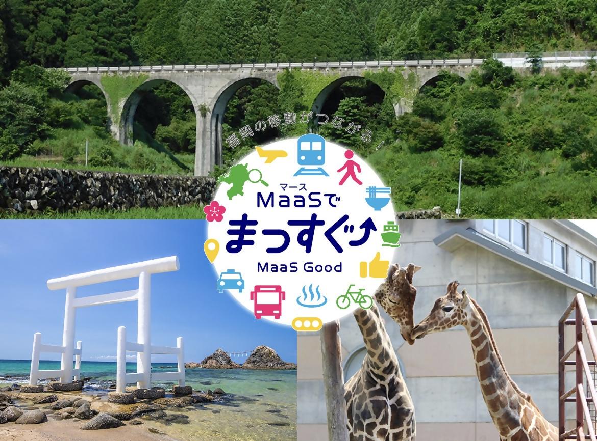 福岡県MaaS-1
