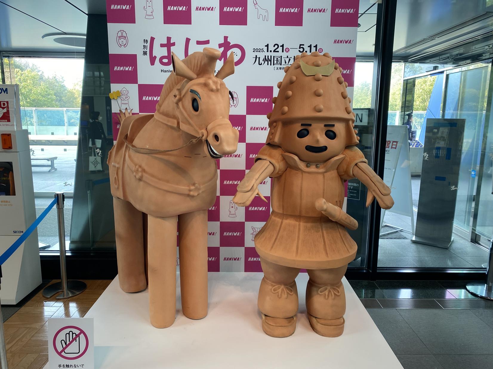 はに丸・ひんべえ出現！-1