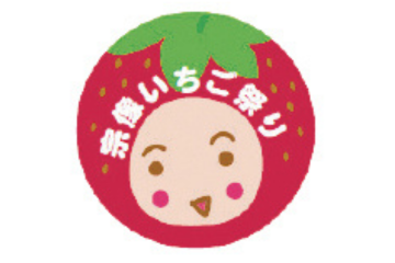 「いちごちゃんシール」を集めてお買物券をゲット！-1