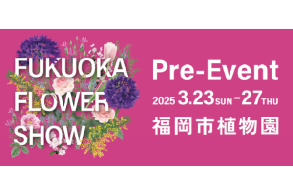 【Fukuoka Flower Show Pre-Event】-4