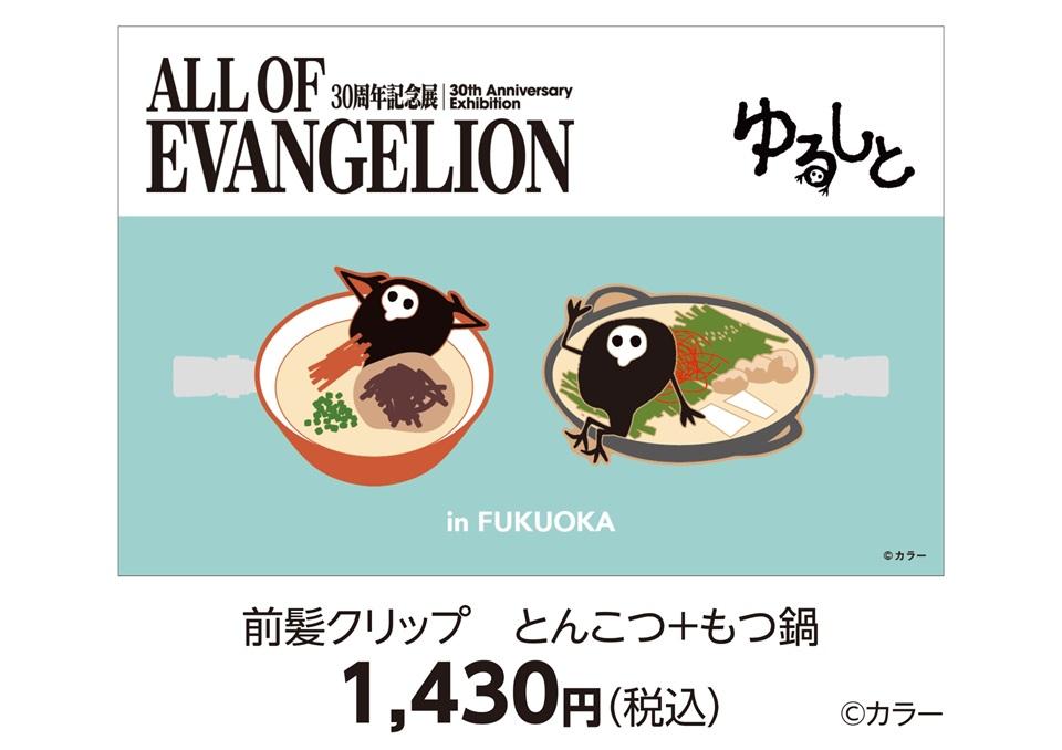 2026年1月24日（土）発売-1