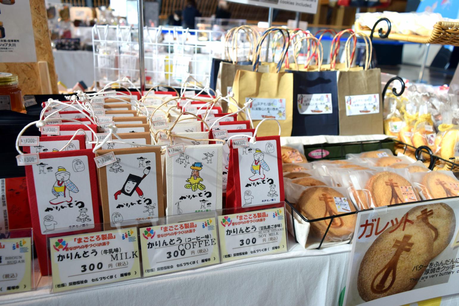 かりんとう、ガレット-2