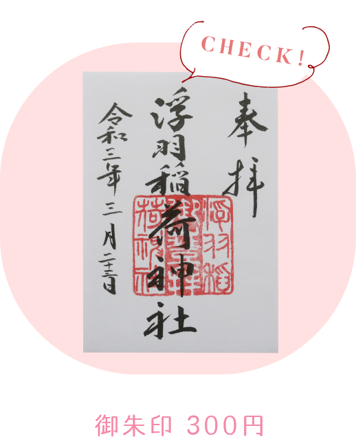 Goshuin (Tampon souvenir)-1