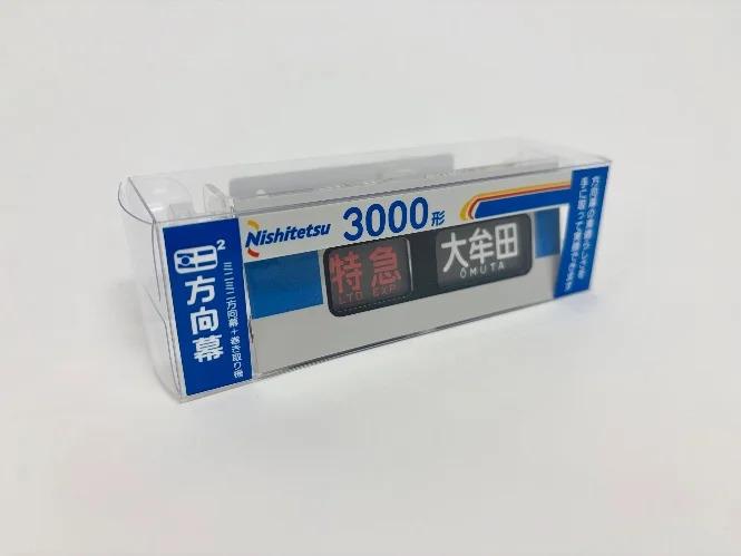 西鉄3000形ミニミニ方向幕-1