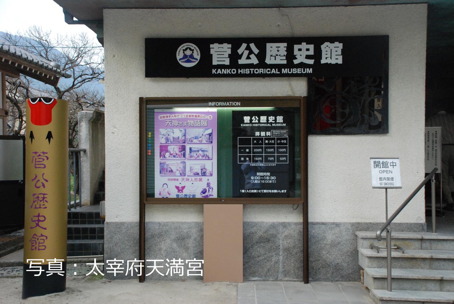 Suga Historical Museum-2