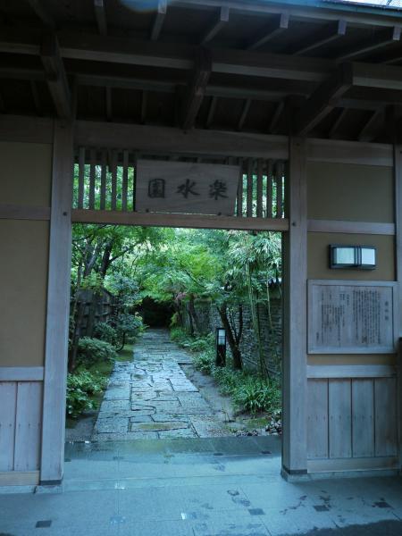 Rakusuien (Japanese Garden and Tea Pavillion)-5