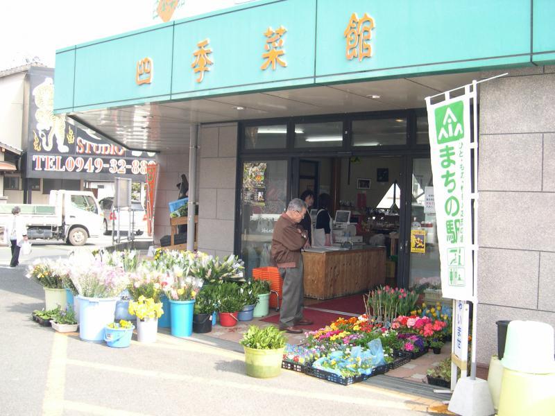 四季菜館