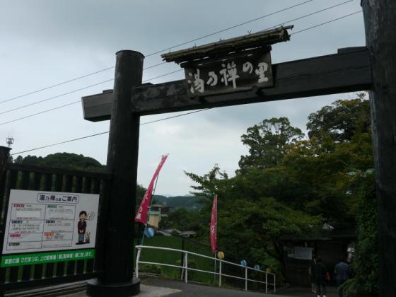 胁田温泉 汤乃禅之里-9