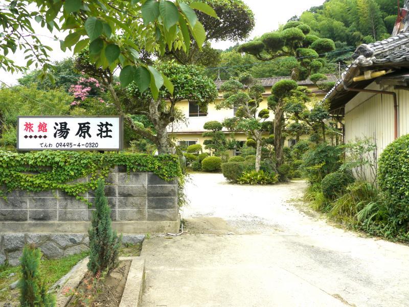 脇田温泉　湯原荘