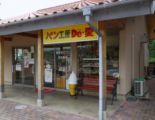 川崎町農産物直売所 De・愛-7