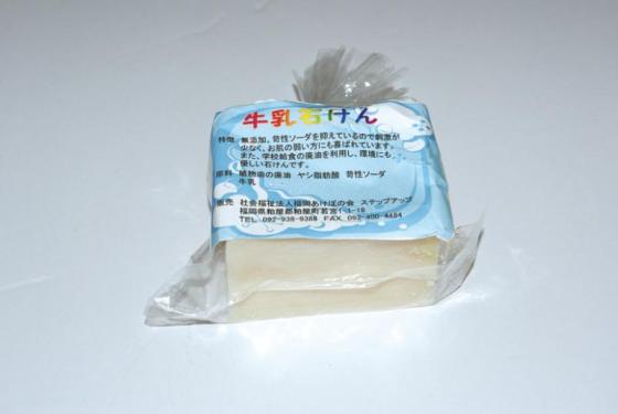 なのみの里-3