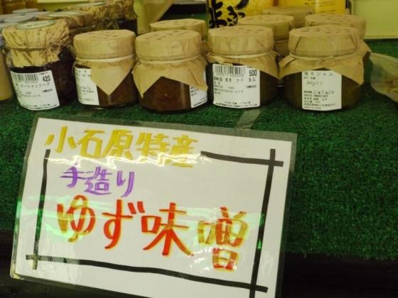 ふれあい広場つづみの里農産物直売所-2