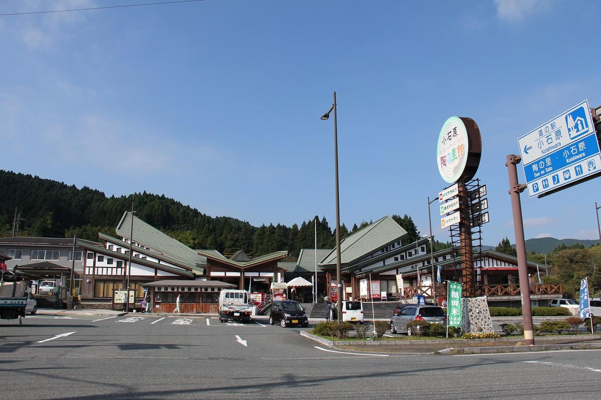 Michi no Eki Koishiwara Roadside Station-1