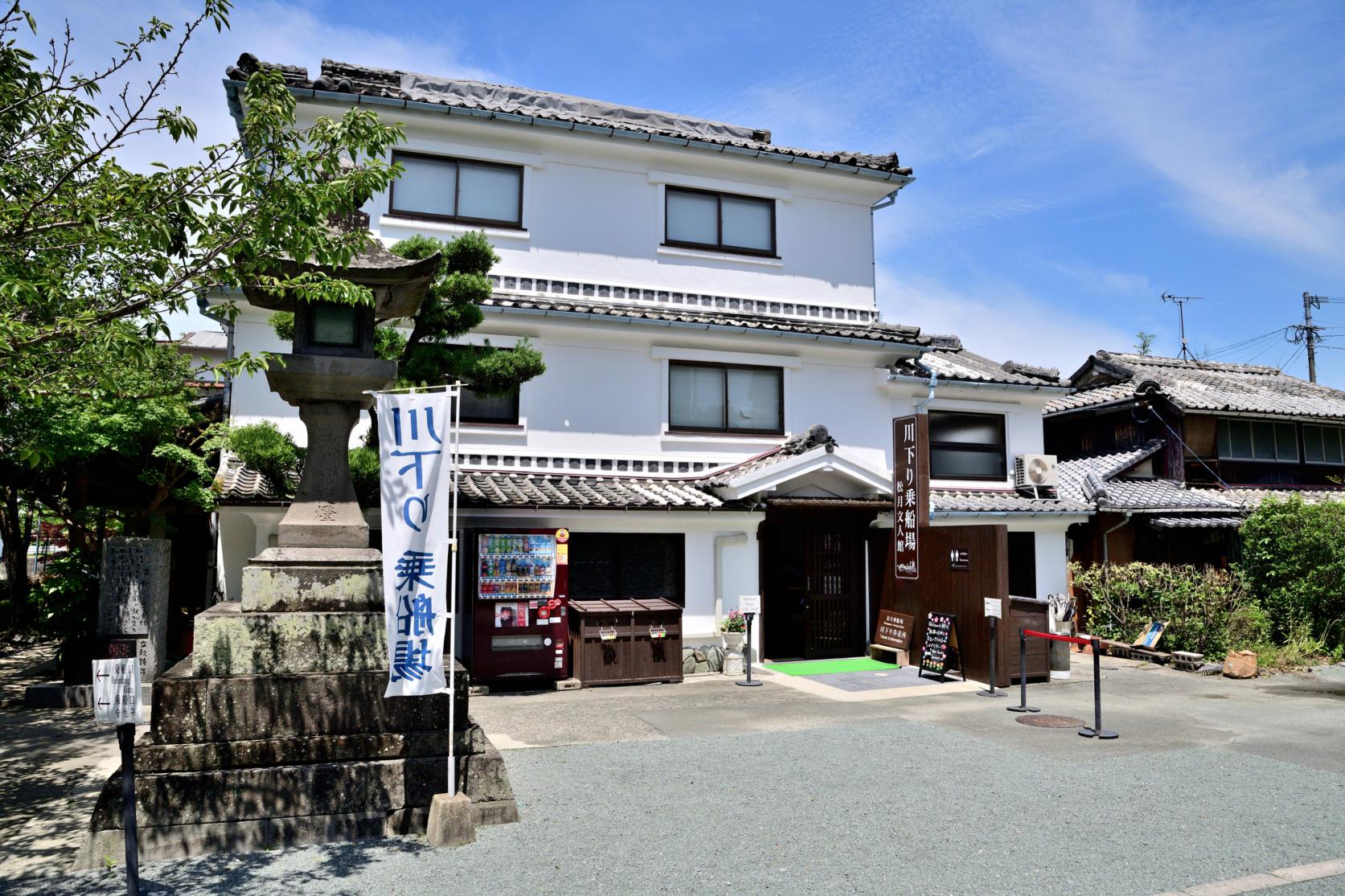 松月文人館