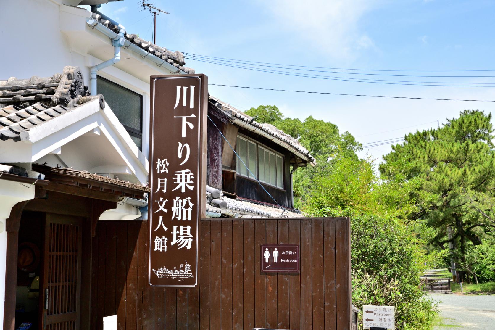松月文人館-1