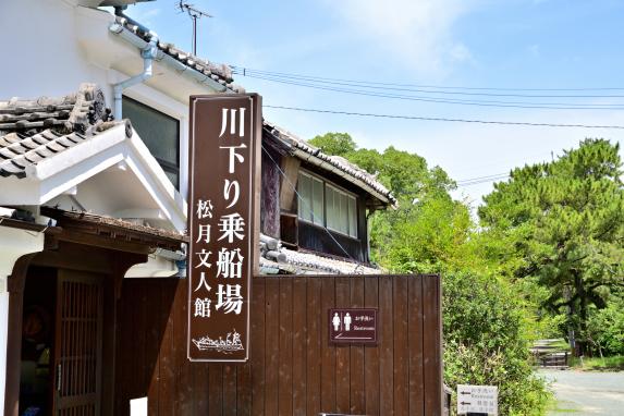 松月文人館-1
