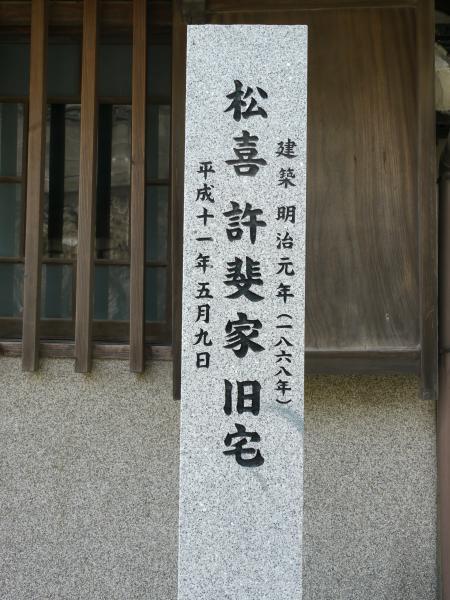 Old Matsuki Soy Sauce Shop (Kyu Matsuki Shoyu Ya) -2