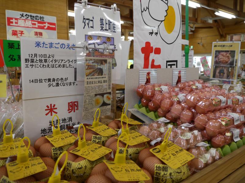 築上町物産館　メタセの杜-4