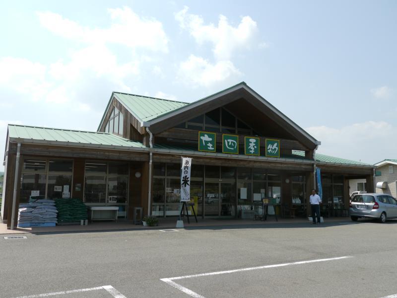 庄四季物