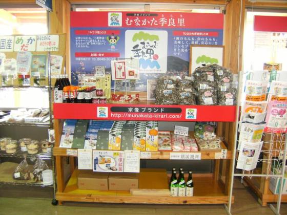 Michi no Eki “Munakata” Roadside Station-5