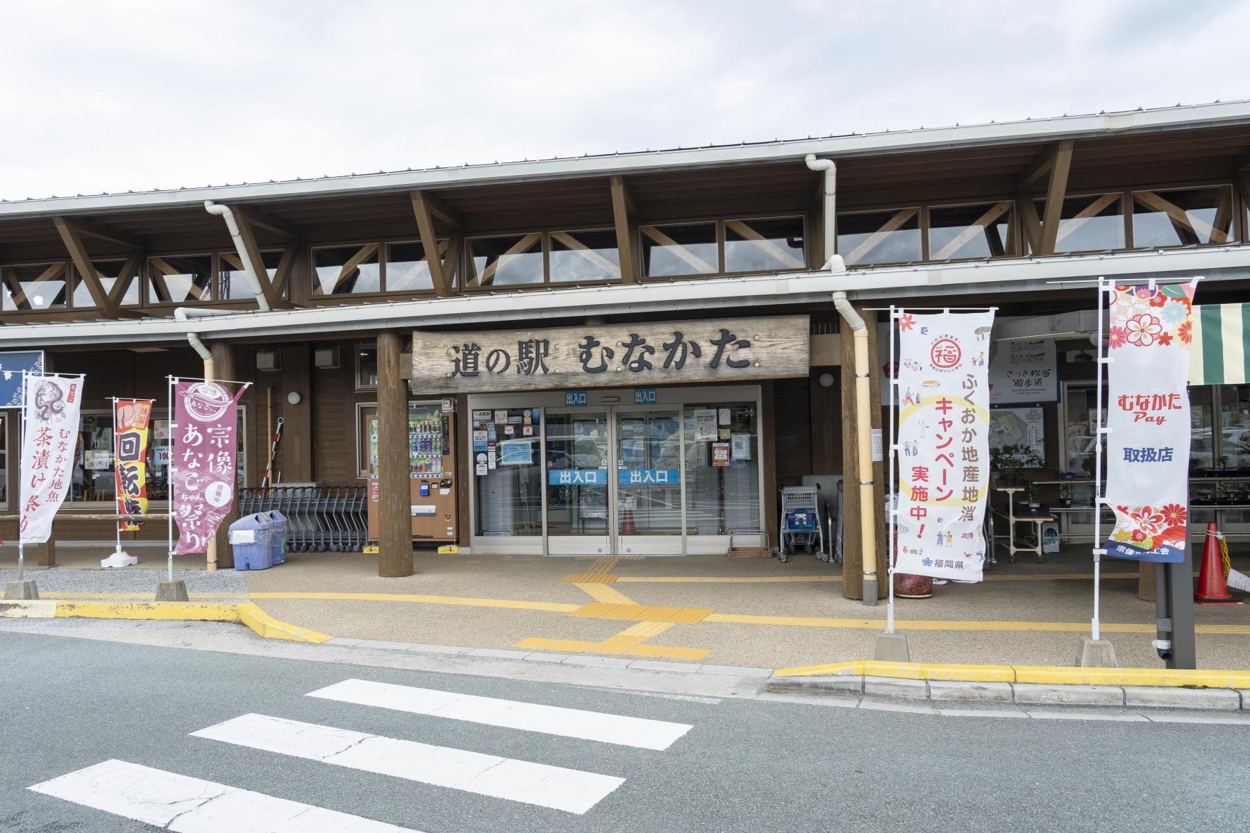 Michi no Eki “Munakata” Roadside Station-1