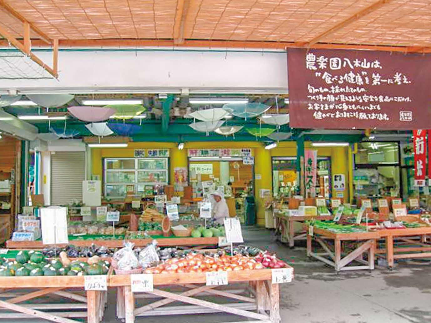 Yakiyama Farmars Market