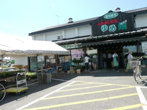 ゆめ畑　那珂川店-0