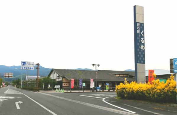 道の駅くるめ-0