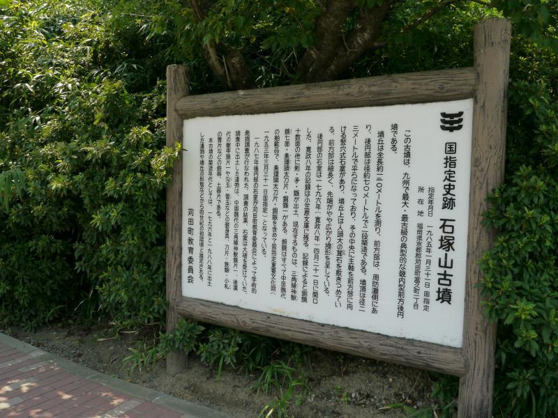 苅田町歴史資料館-5
