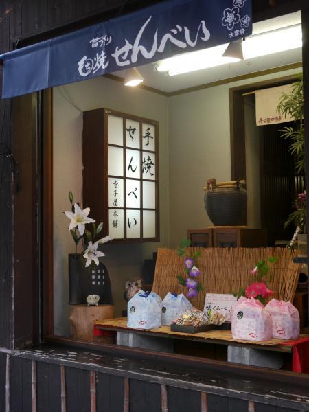 寺子屋本舗-5