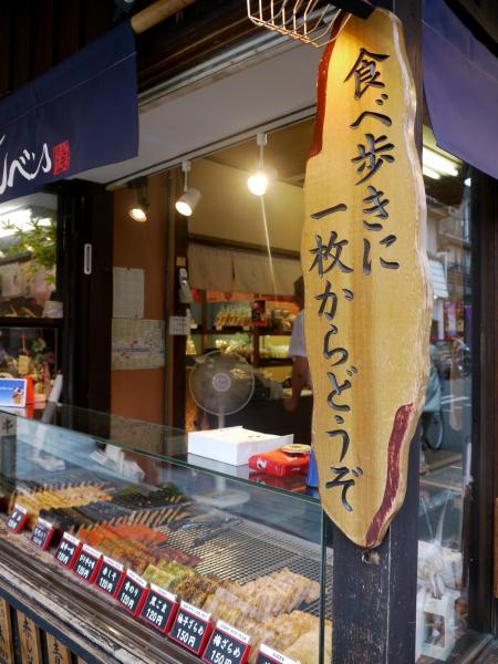 寺子屋本舗-2