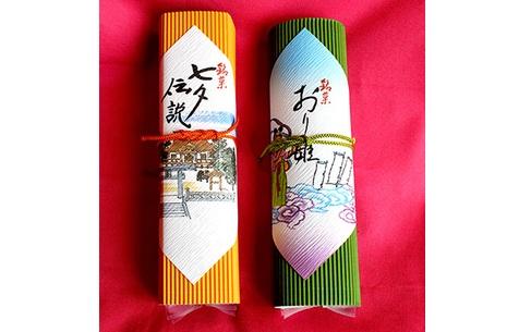 御菓子処やかべ-3