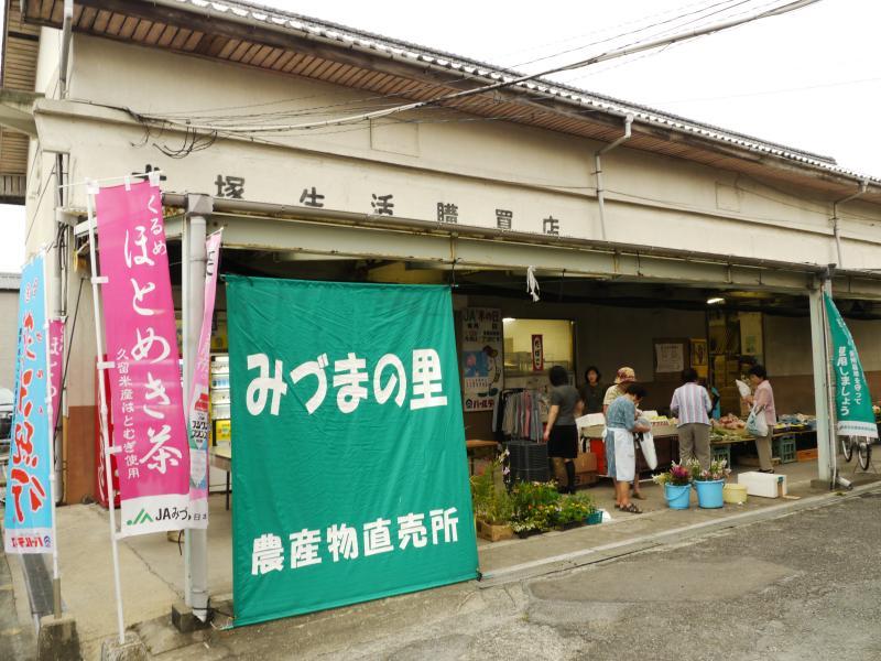 みづまの里農産物直売所（JAみづま犬塚購買店前）