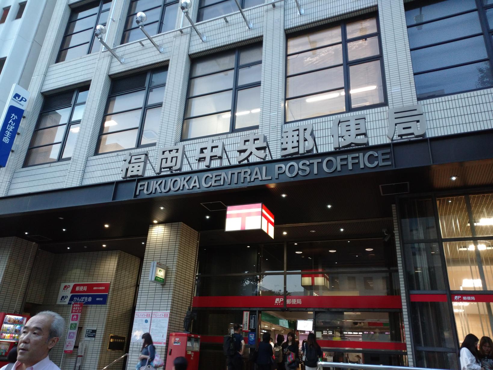 福岡中央郵便局-1