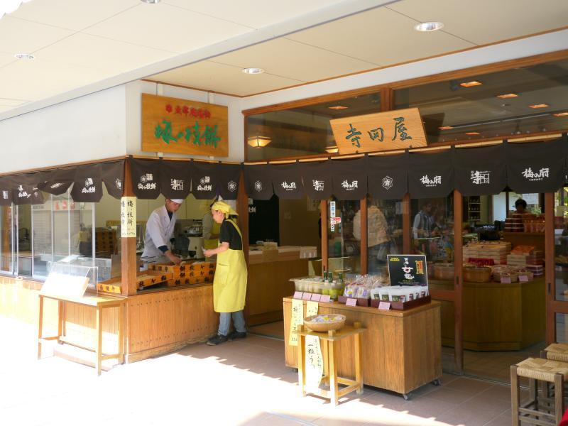 梅ヶ枝餅・飛梅漬本舗　寿庵寺田屋-1