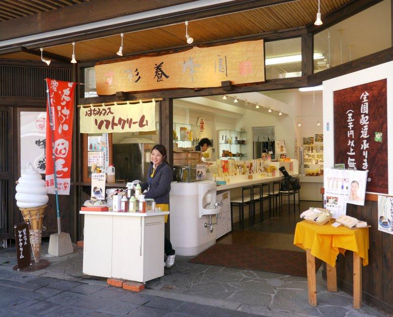 杉養蜂園 太宰府店-1