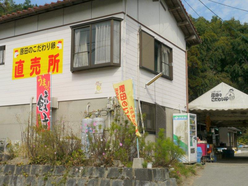 山﨑幹男養鶏場