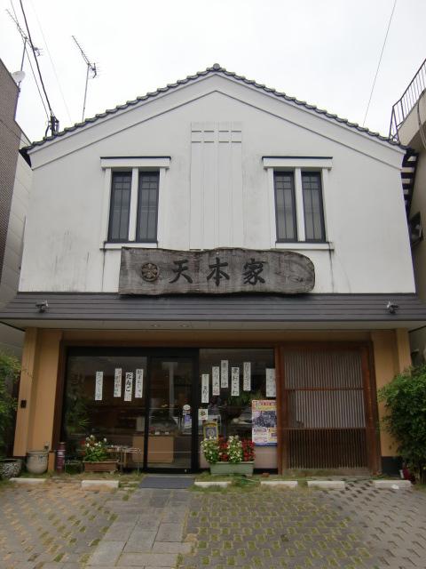 菓子処　天本家-1