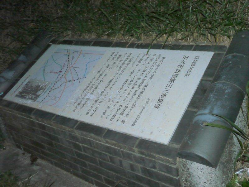 旧九州鉄道城山三連橋梁-2