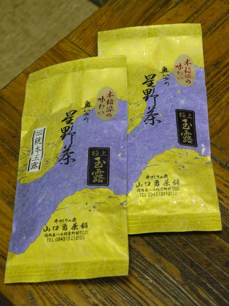 山口勇製茶工場