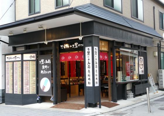 遊膳　太宰府店-0
