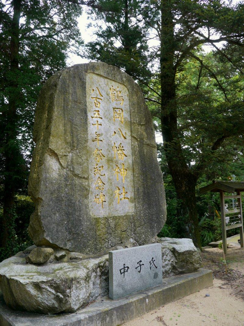 Tsuruoka Hachiman Shrine-1