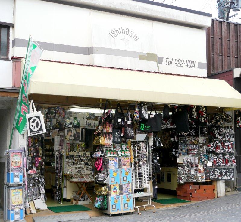 アクセサリー雑貨　イシバシ