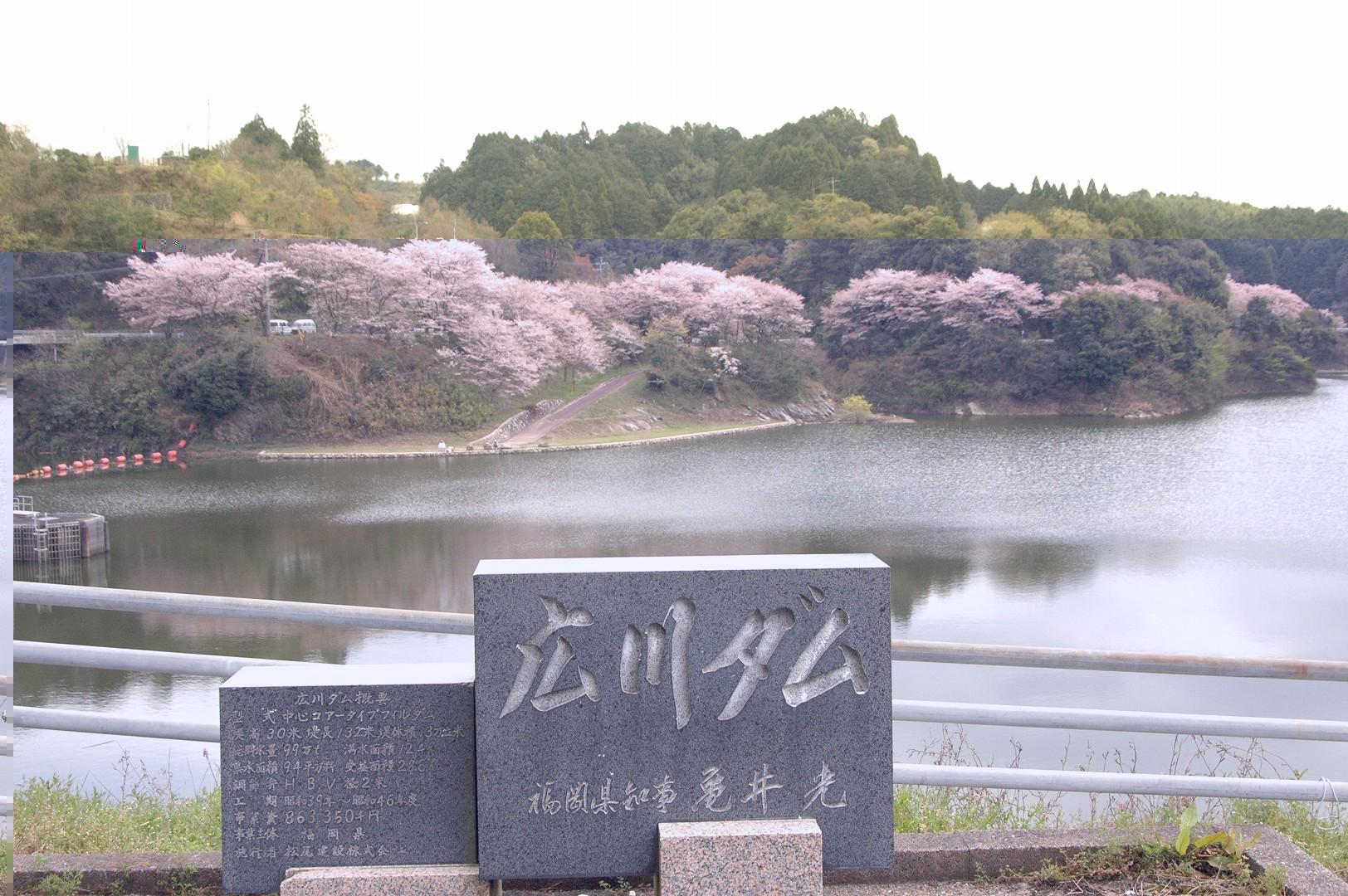 広川ダム・広川ダム公園
