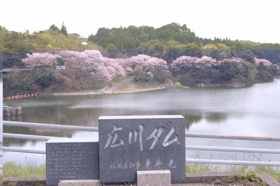 히로카와댐 히로카와댐공원-0