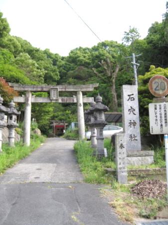 石穴稲荷神社-1