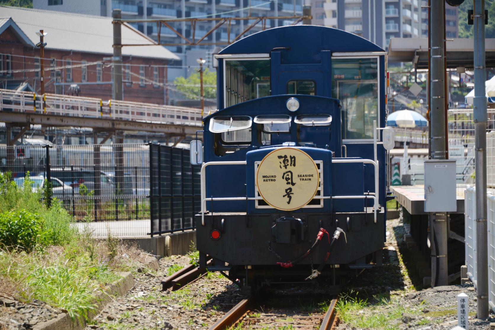 Mojiko Port Retro sightseeing train "Shiokaze-go" - Kitakyushu Bank Retro Line