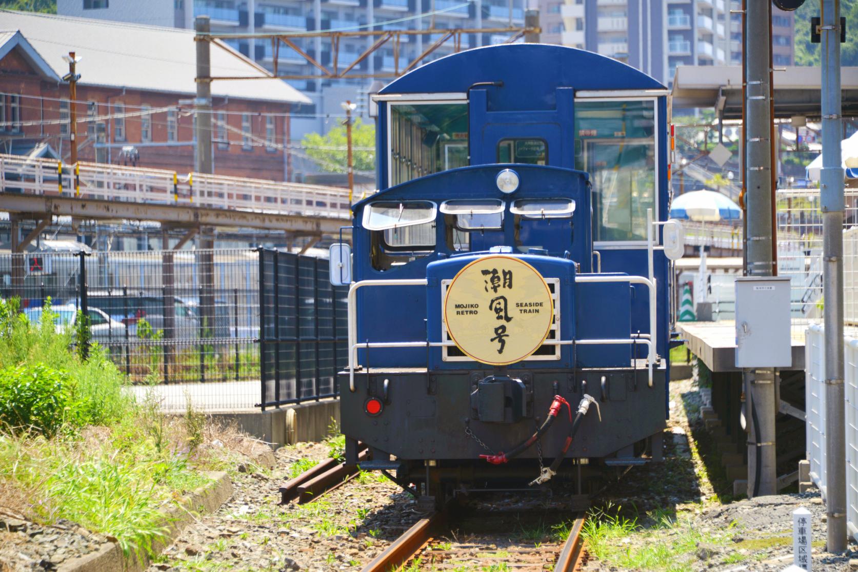 Mojiko Port Retro sightseeing train “Shiokaze-go” - Kitakyushu Bank Retro Line