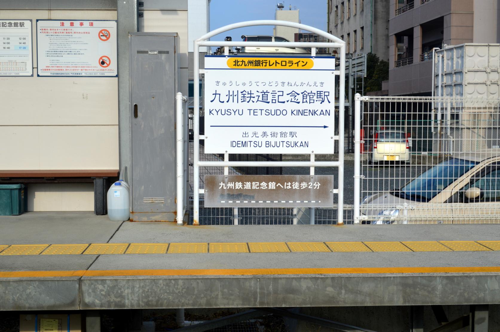 门司港复古观光列车"潮风号"~北九州银行复古线~-7