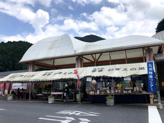 道の駅香春　わぎえの里-3